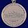 Медаль За заслуги в управленческой деятельности 2 степени МВД России в наградной коробке с удостоверением в комплекте 4