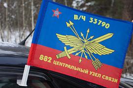 Флаг на машину с кронштейном 882 Центральный узел связи РВСН