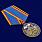 Памятная медаль 100 лет Военной разведки в наградной коробке с удостоверением в комплекте  4