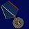 Медаль Оперативно-поисковое управление ФСБ России в наградной коробке с удостоверением в комплекте 6