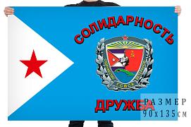 Флаг ветеранов Группы советских военных специалистов на Кубе