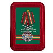 Медаль За службу в Московской ДШМГ в наградной коробке с удостоверением в комплекте