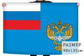Флаг Министерства транспорта РФ 90x135 большой