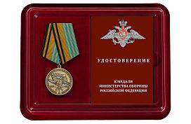 Медаль в бордовом футляре 100 лет Военно-воздушной академии им. Н.Е. Жуковского и Ю.А. Гагарина