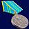 Медаль За безупречную службу СК России 2 степени в наградной коробке с удостоверением в комплекте 6