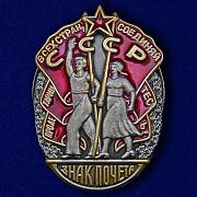 Орден Знак Почета СССР (Муляж)