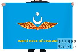 Флаг Военно-воздушных сил Азербайджана