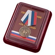 Медаль За казачью волю в наградной коробке с удостоверением в комплекте