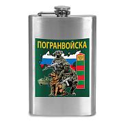 Карманная фляжка бойцы Погранвойск России