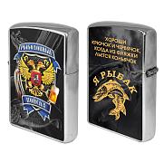 Зажигалка бензиновая Я рыбак