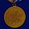 Медаль За содружество во имя спасения МЧС России в наградной коробке с удостоверением в комплекте 3