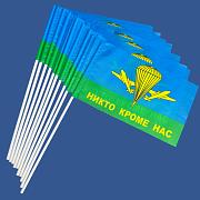 Настольный Флажок ВДВ РФ Никто кроме нас (10 штук)