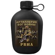 Походная фляга Артиллерия - Бог войны!