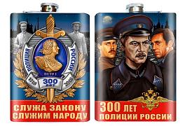 Карманная фляжка 300 лет Полиции России