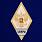 Знак за окончание Серпуховского ВИРВ 1