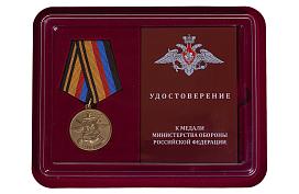 Медаль в бордовом футляре 50 лет Роте почетного караула Военной комендатуры Москвы