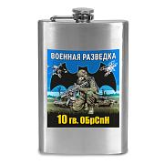 Карманная фляжка 10 гв. ОБрСпН