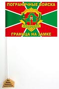 Флажок настольный Погранвойска Республики Беларусь
