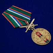 Медаль Ветерану Пограничных войск