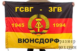 Флаг ГСВГ-ЗГВ Вюнсдорф 1945-1994