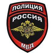 Термошеврон МВД Полиция России (12,5x10,0 см)