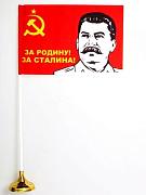 Флажок настольный За Родину! За Сталина!