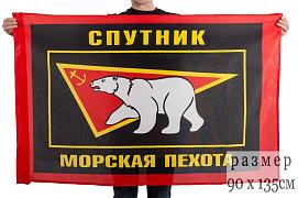 Флаг Морская пехота Спутник двухсторонний 90х135