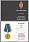 Медаль За заслуги в обеспечении деятельности ФСБ РФ в наградной коробке с удостоверением в комплекте 2