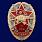 Знак в бархатистом футляре 27 ОСН Кузбасс 4