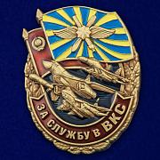 Знак За службу в ВКС