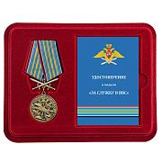 Медаль в бордовом футляре За службу в ВВС
