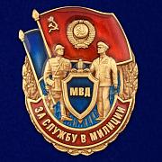 Знак За службу в милиции