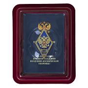 Знак об окончании Военной академии ВКО им. Г.К. Жукова в наградной коробке с удостоверением в комплекте