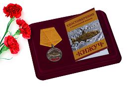 Медаль в бордовом футляре Кижуч