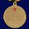 Медаль Союз ветеранов ЗГВ-ГСВГ в наградной коробке с удостоверением в комплекте 4
