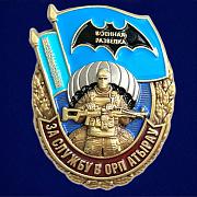 Знак За службу в ОРП Атырау - Казахстан