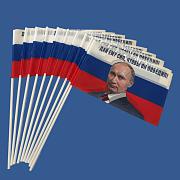 Набор флажков с Путиным Победитель (10 штук)