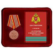 Медаль в бордовом футляре МЧС За отличие в военной службе 3 степень