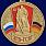Медаль Союз ветеранов ЗГВ-ГСВГ в наградной коробке с удостоверением в комплекте 3