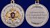 Медаль За отличие в службе Росгвардии  1 степени в наградной коробке с удостоверением в комплекте 6
