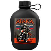 Походная фляга Атака