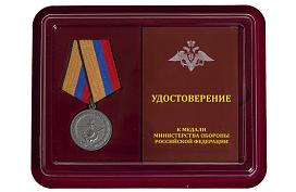 Медаль в бордовом футляре За отличие в учениях МО РФ