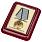Медаль За службу на Северном Кавказе в наградной коробке с удостоверением в комплекте 1