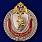 Знак в бархатистом футляре Спортсмен Росгвардии 2 степени 6