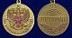 Медаль За добросовестный труд РФ (Ветеран) 5