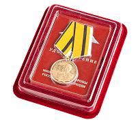 Медаль Маршал  Бойчук в наградной коробке с удостоверением в комплекте
