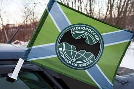 Флаг на машину с кронштейном Разведка Новороссии полевой