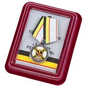Юбилейная медаль 100 лет Войскам РХБЗ в наградной коробке с удостоверением в комплекте