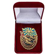 Знак в бархатистом футляре За службу в ВКС