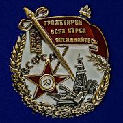 Муляж Знака Ордена Трудового Красного Знамени Закавказской СФСР